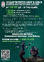 Набор в войска  БПЛА 2