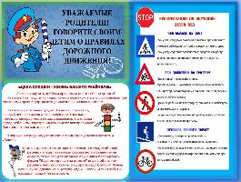 Профилактика ДТП