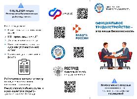 Создан Реестр недобросовестных работодателей!
