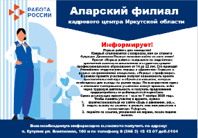 Проект "Первая работа"