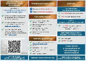 Военная служба по контракту